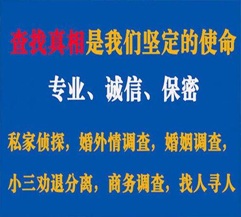 关于紫阳胜探调查事务所